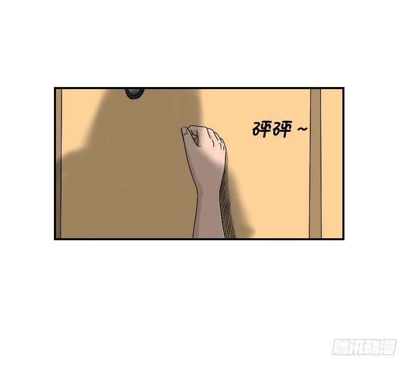 《织梦人》整容时代（8） 第30页