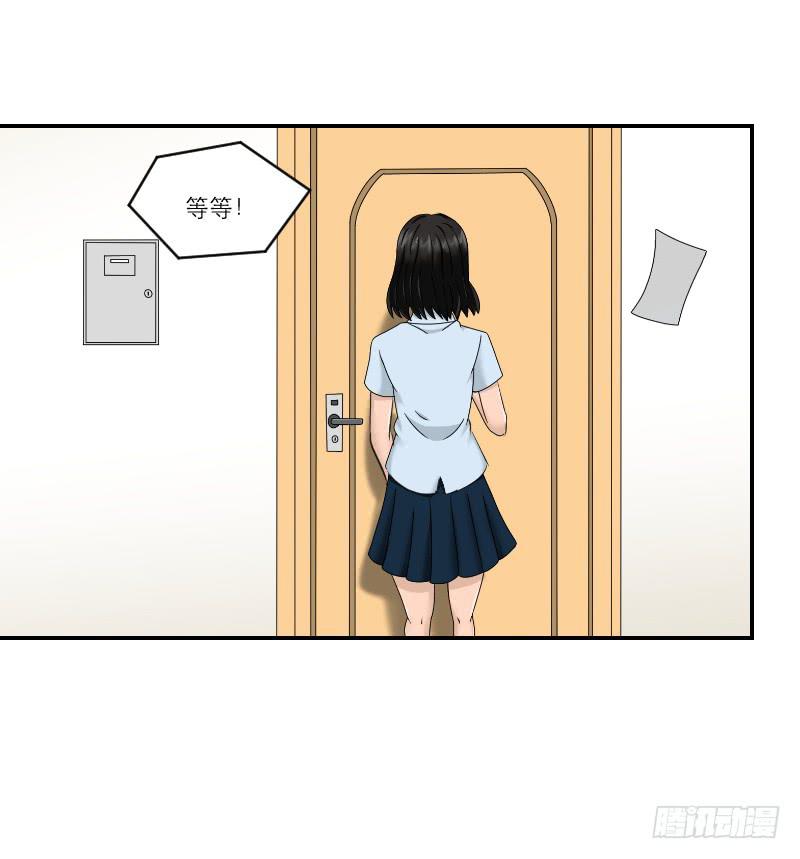 《织梦人》整容时代（8） 第31页