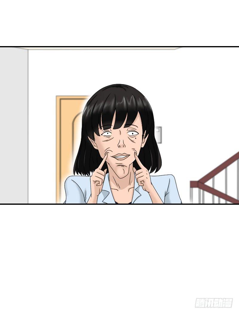《织梦人》整容时代（8） 第32页