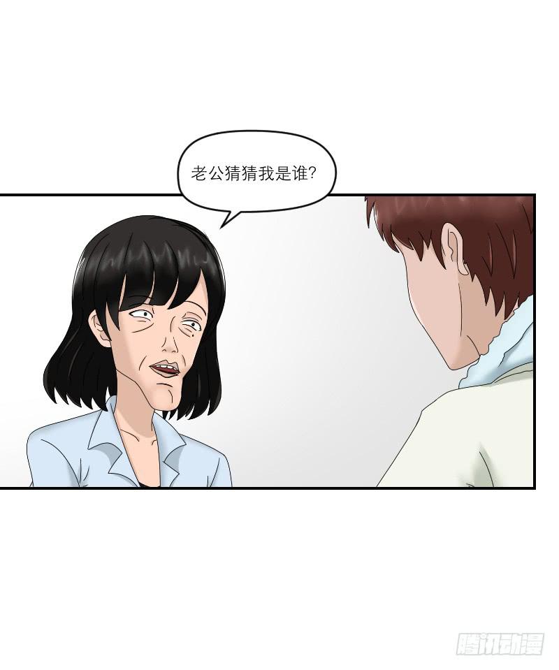 《织梦人》整容时代（8） 第34页