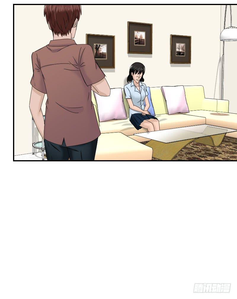 《织梦人》整容时代（8） 第41页