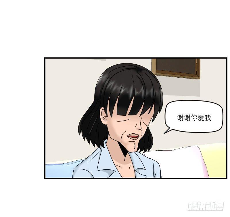 《织梦人》整容时代（8） 第42页
