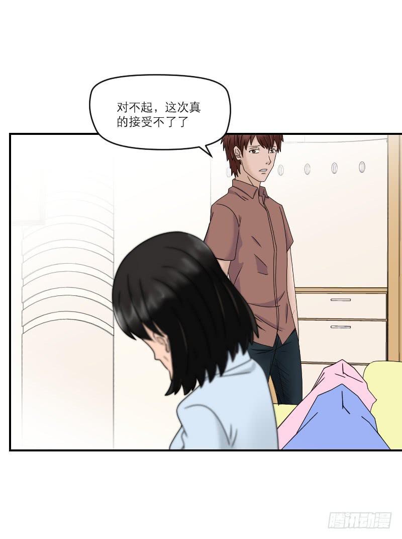 《织梦人》整容时代（8） 第46页