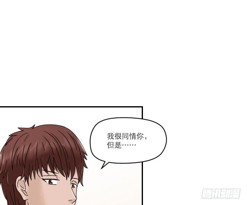 《织梦人》整容时代（8） 第50页