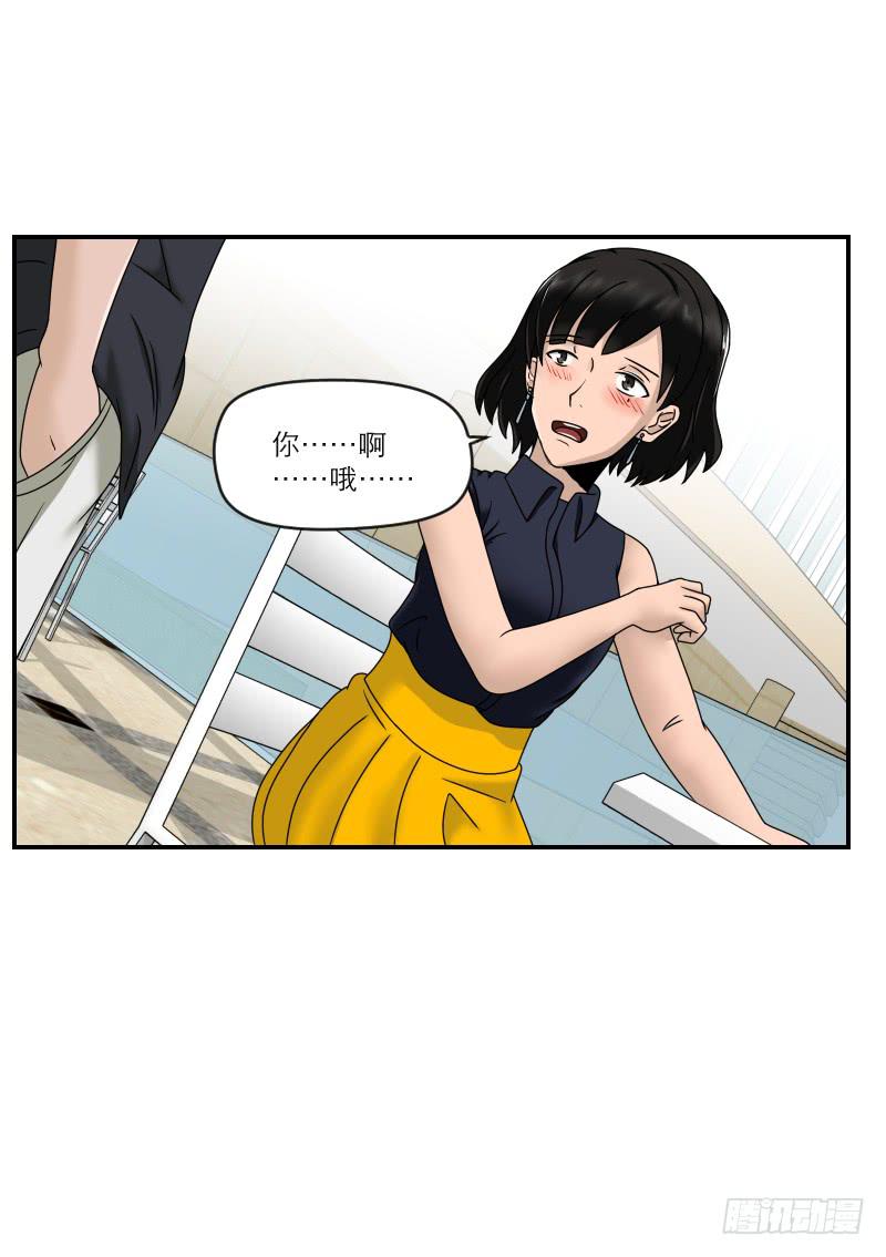 《织梦人》整容时代（5） 第12页