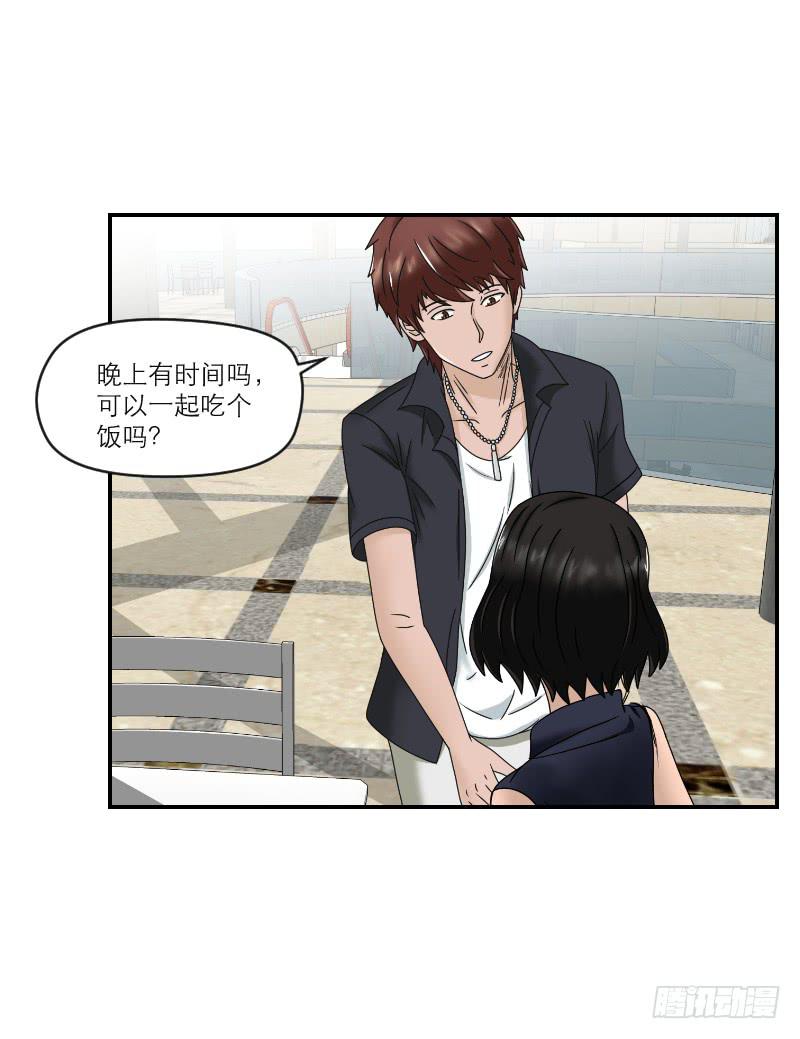 《织梦人》整容时代（5） 第16页