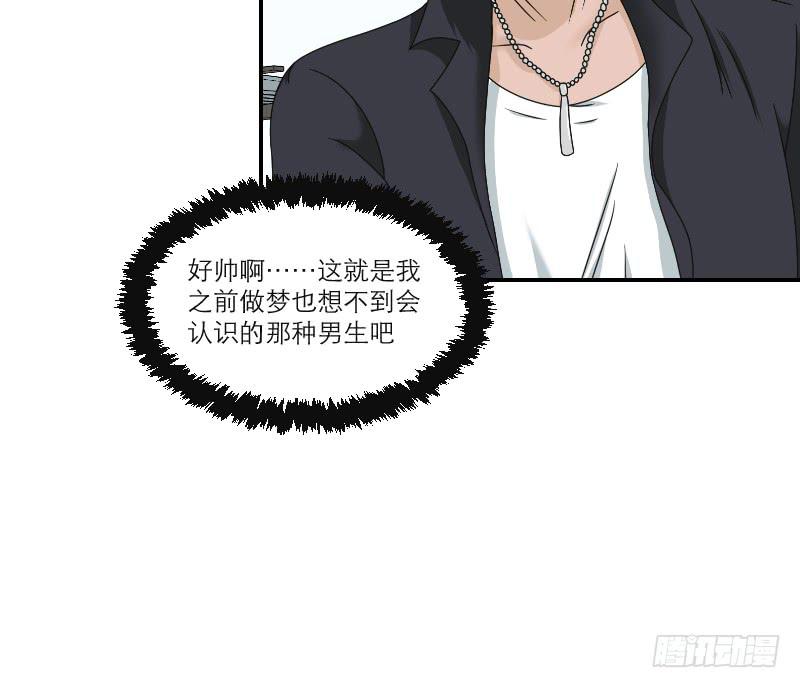 《织梦人》整容时代（5） 第19页