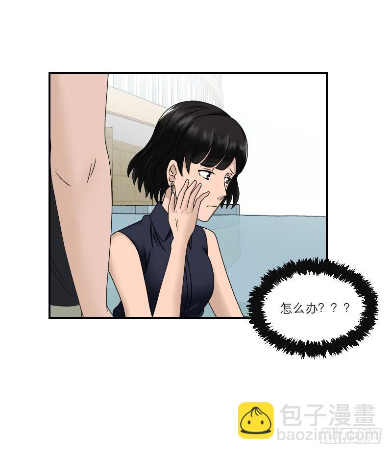 《织梦人》整容时代（5） 第22页