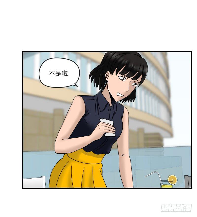 《织梦人》整容时代（5） 第26页