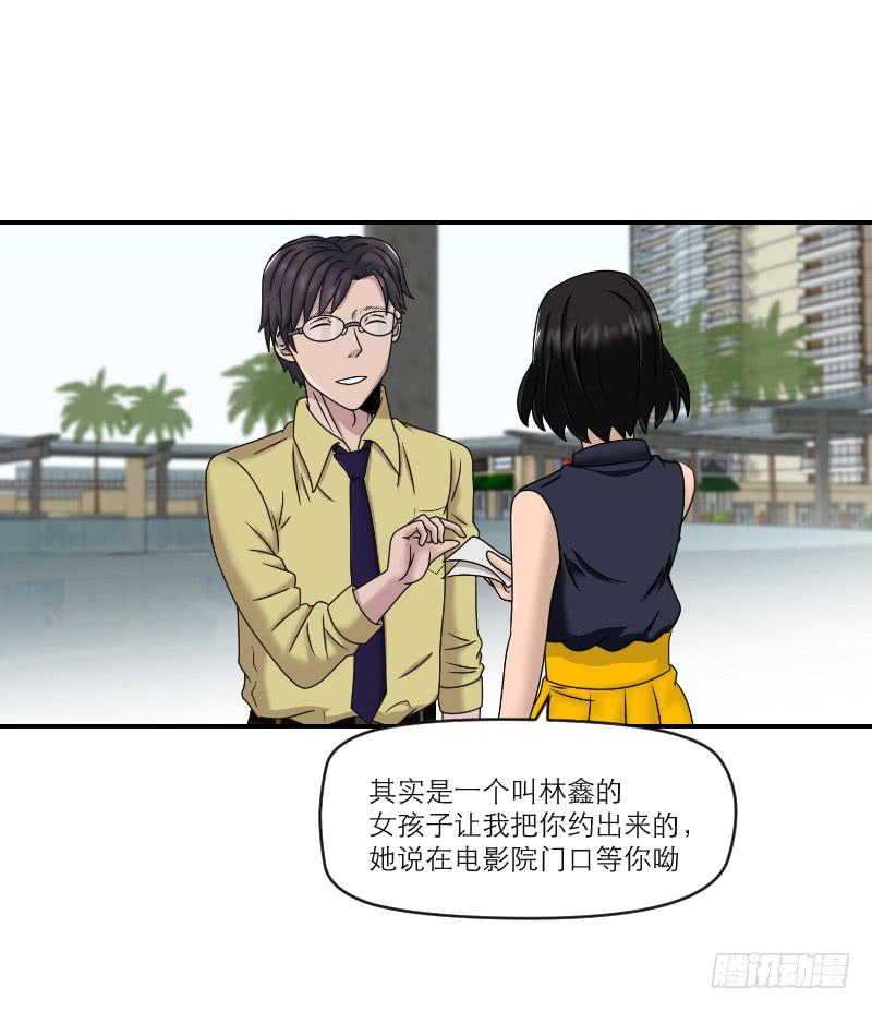 《织梦人》整容时代（5） 第27页