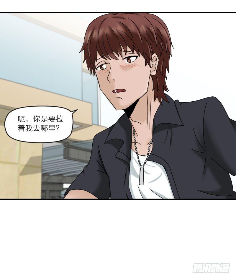 《织梦人》整容时代（5） 第33页