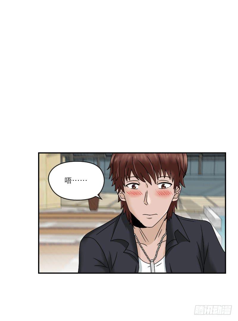 《织梦人》整容时代（5） 第35页