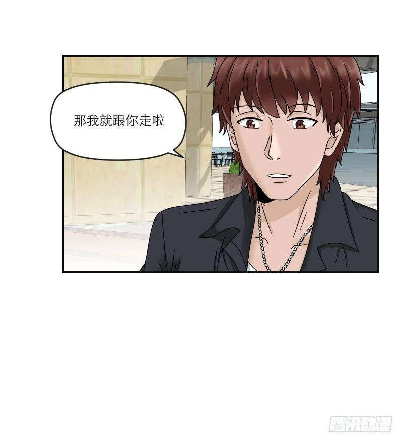 《织梦人》整容时代（5） 第37页
