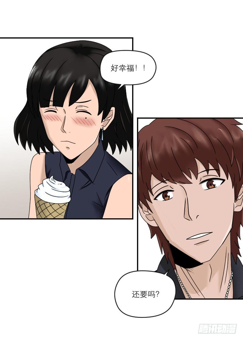《织梦人》整容时代（5） 第44页