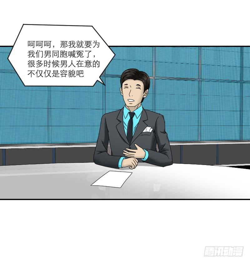 《织梦人》整容时代（5） 第49页