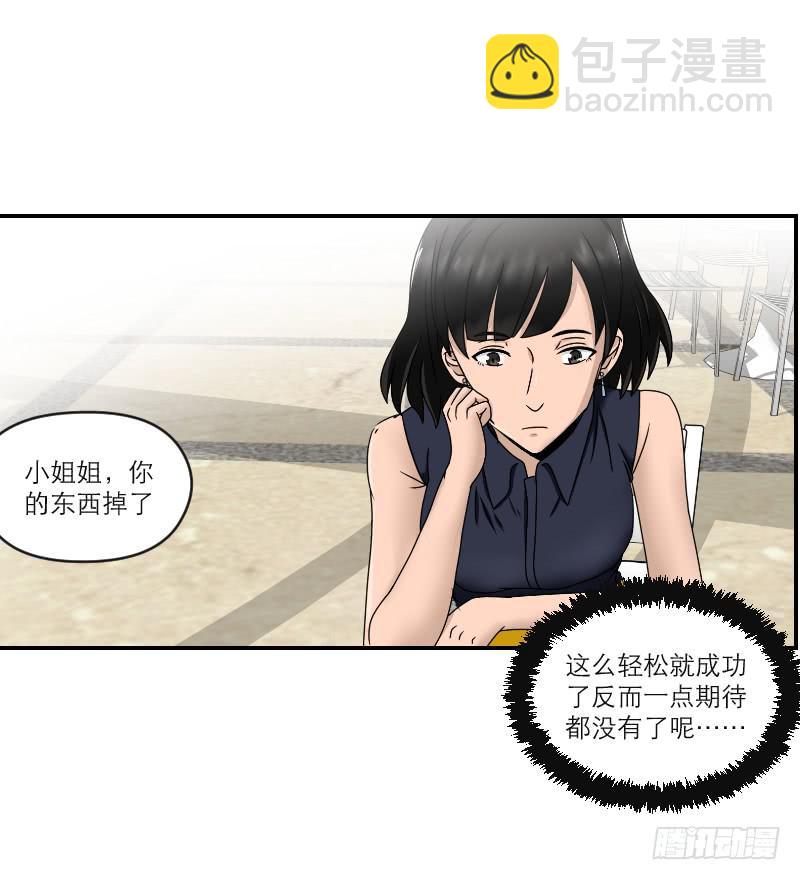 《织梦人》整容时代（5） 第4页