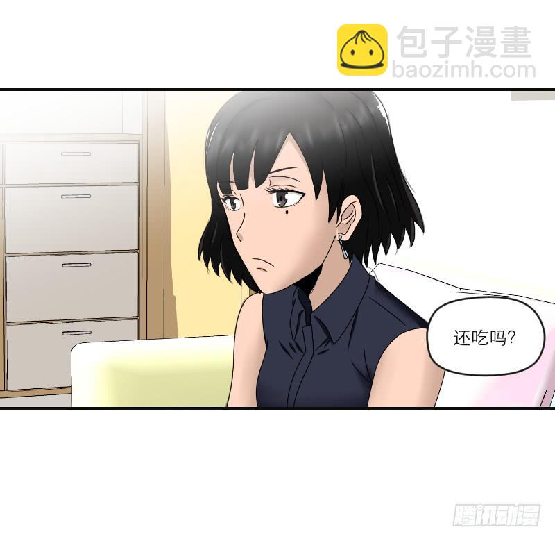 《织梦人》整容时代（5） 第50页