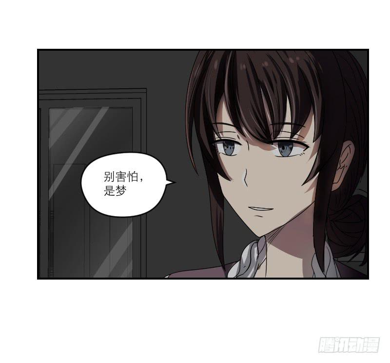《织梦人》番外12 第12页