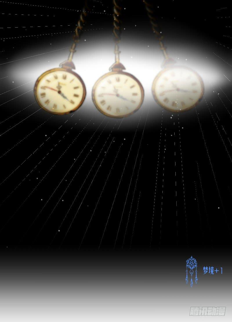 《织梦人》番外12 第14页