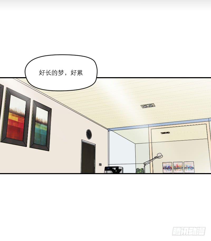 《织梦人》番外12 第15页