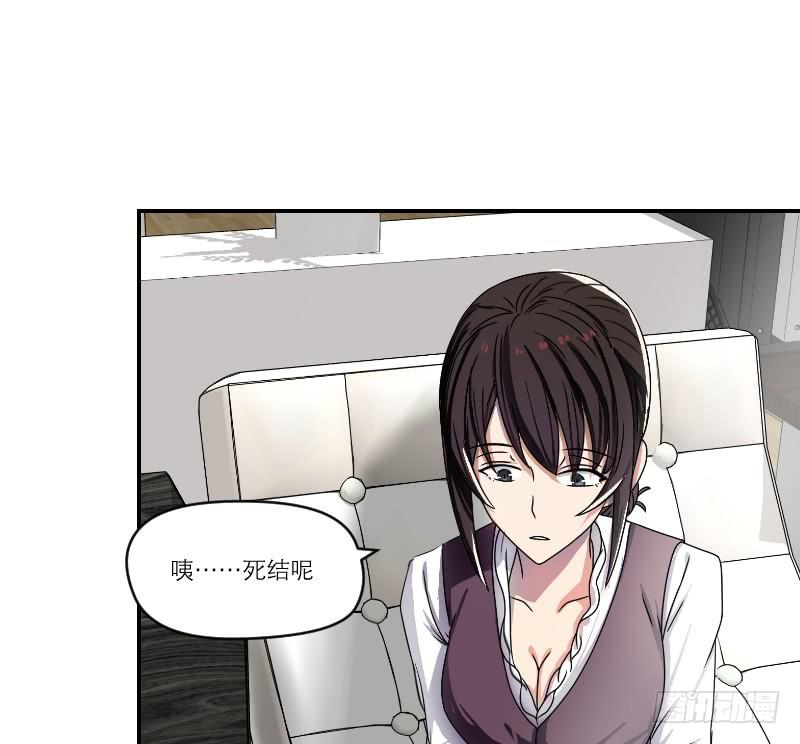 《织梦人》番外12 第16页