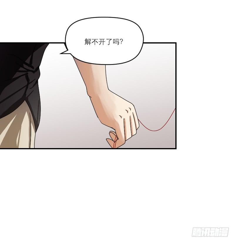 《织梦人》番外12 第18页