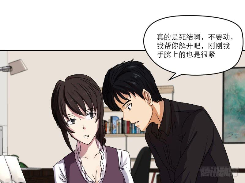 《织梦人》番外12 第19页