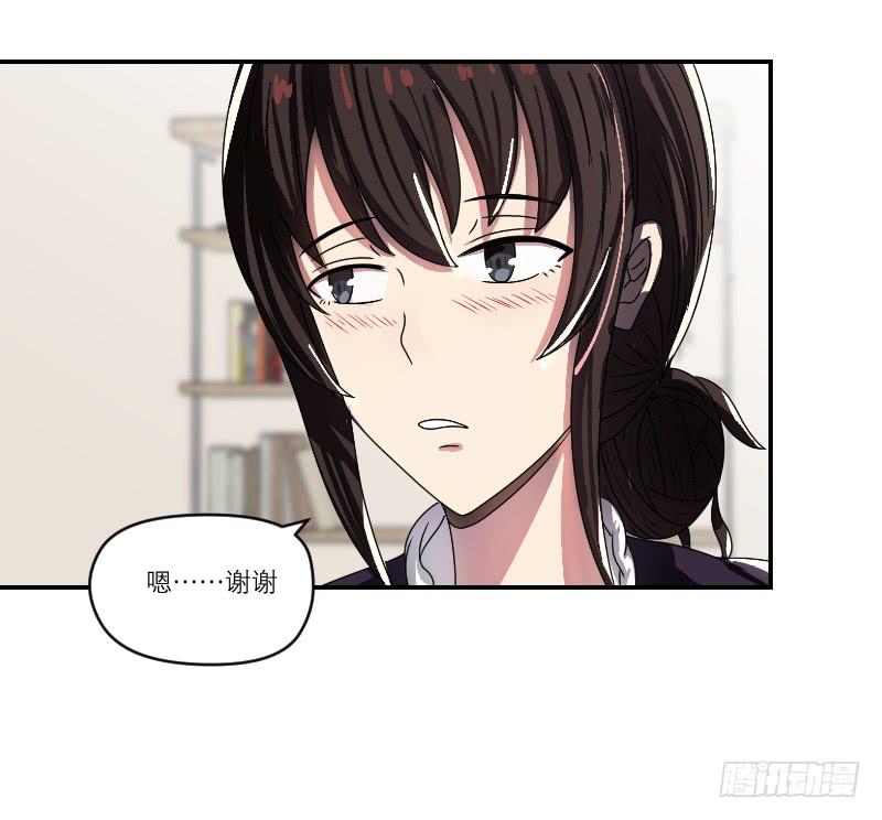 《织梦人》番外12 第22页
