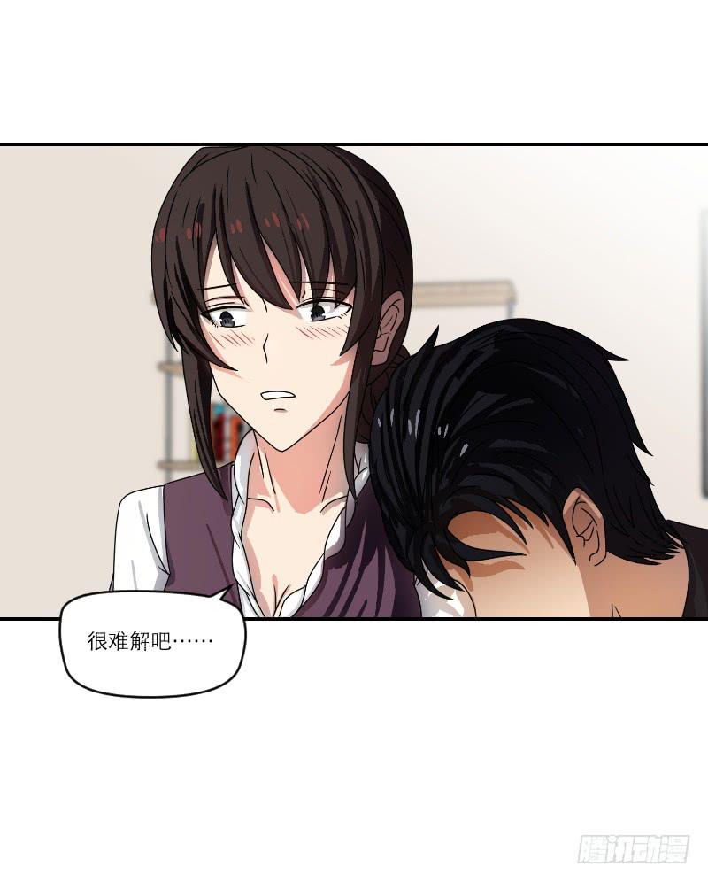 《织梦人》番外12 第24页