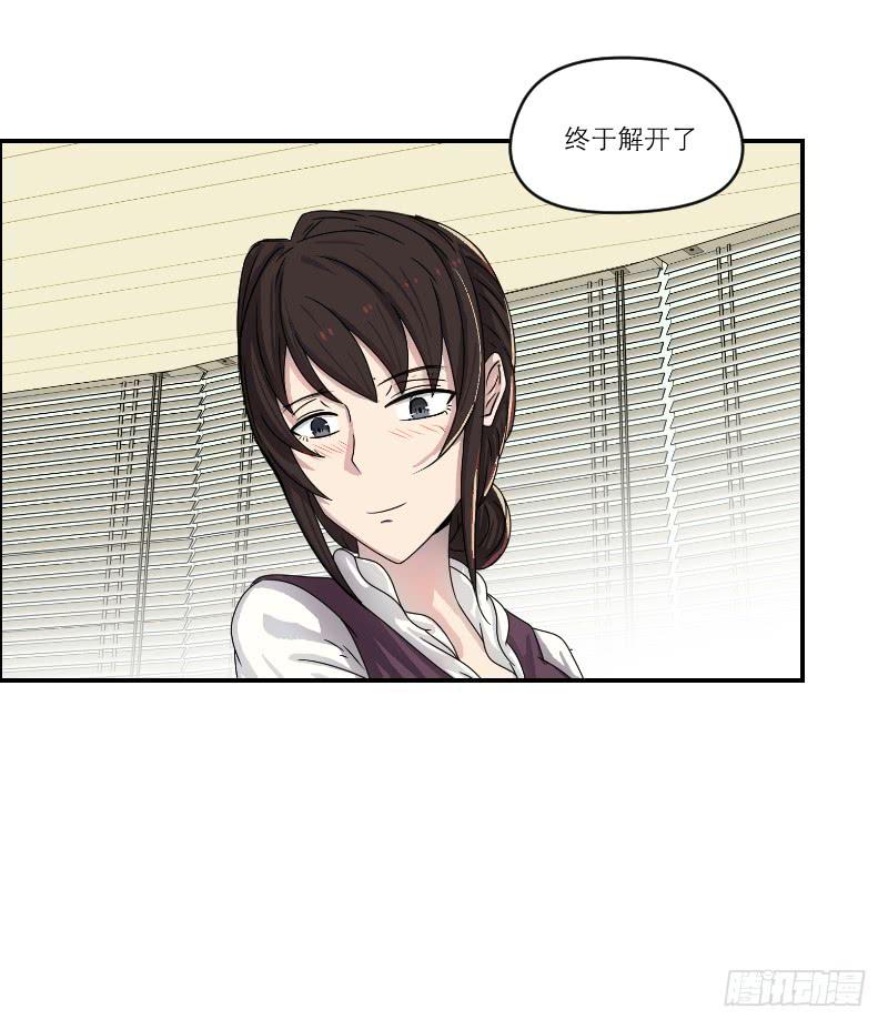 《织梦人》番外12 第26页