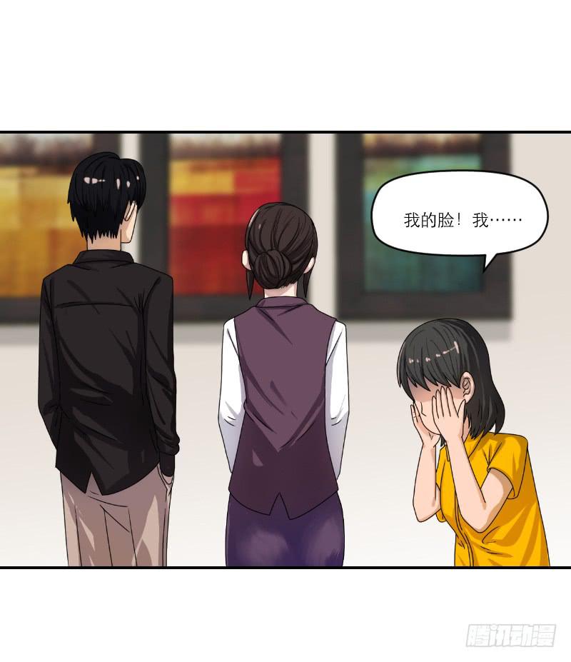 《织梦人》番外12 第28页