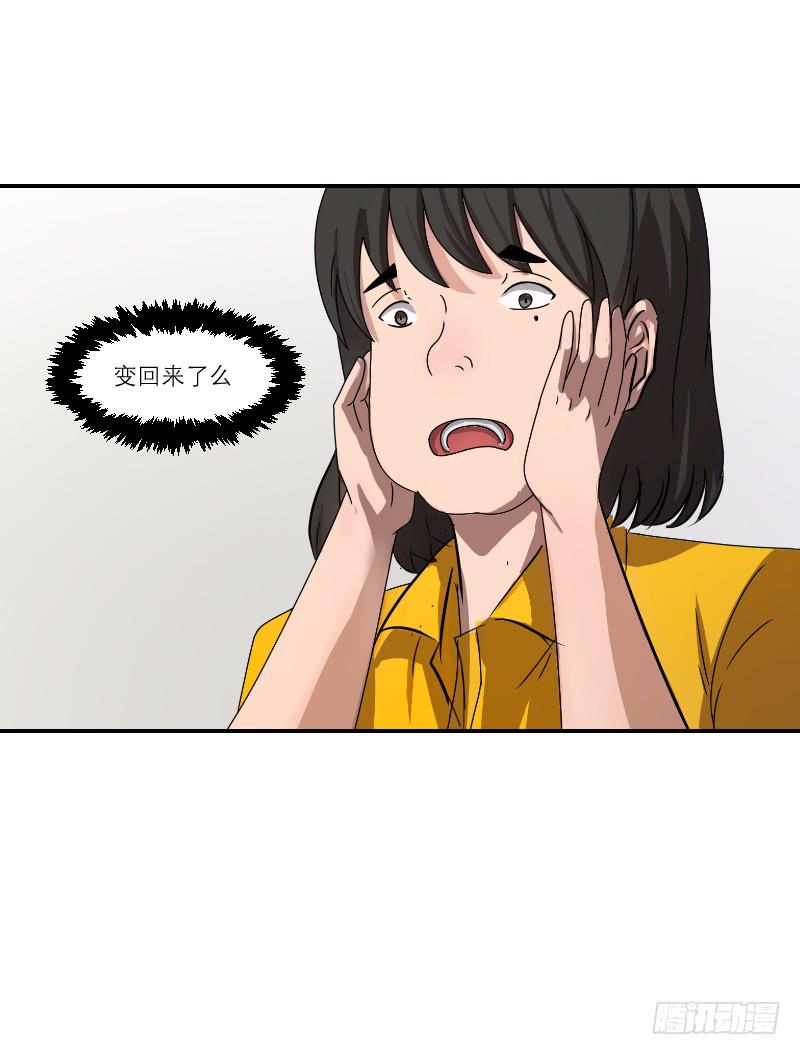 《织梦人》番外12 第29页