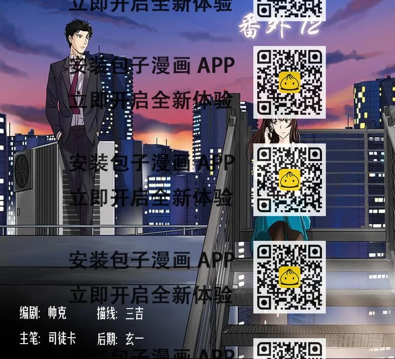 《织梦人》番外12 第2页