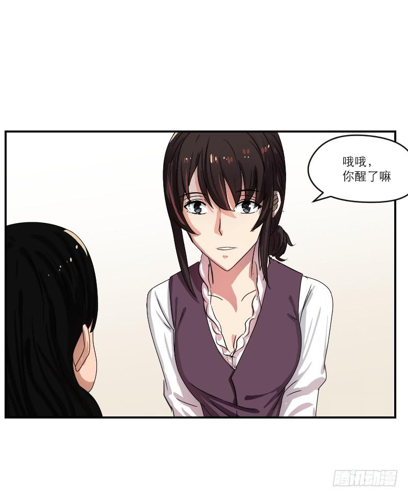 《织梦人》番外12 第31页