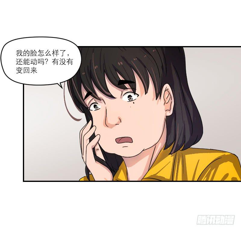 《织梦人》番外12 第32页