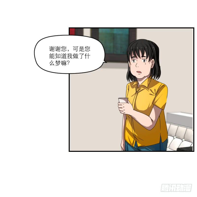 《织梦人》番外12 第34页