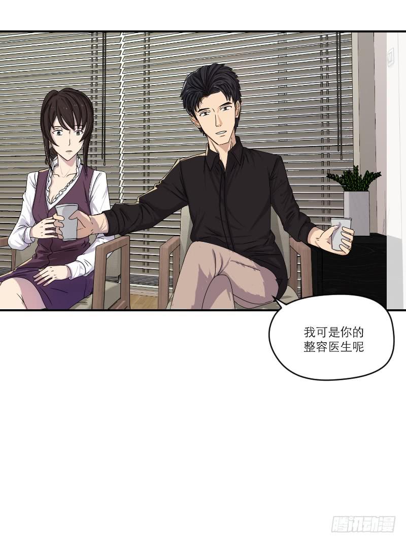 《织梦人》番外12 第35页