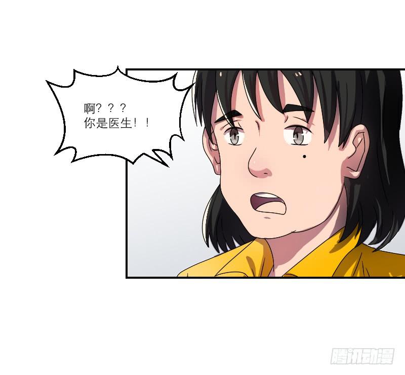 《织梦人》番外12 第36页