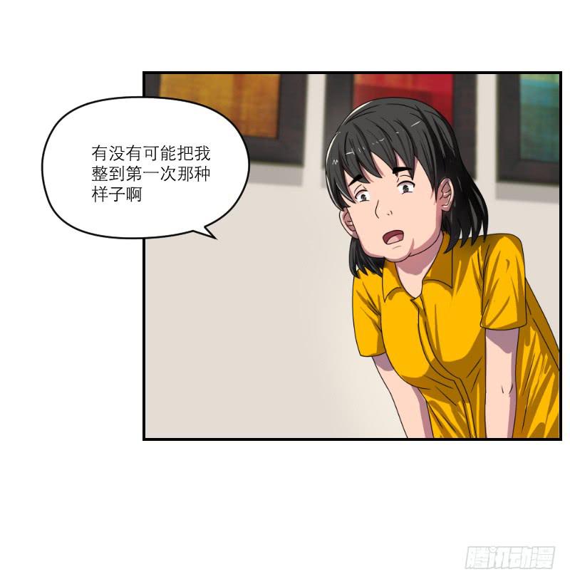 《织梦人》番外12 第37页