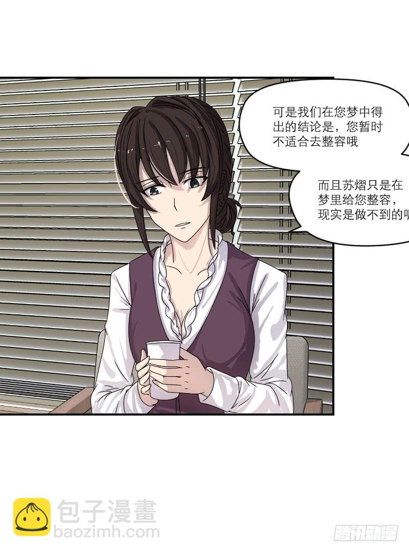 《织梦人》番外12 第38页
