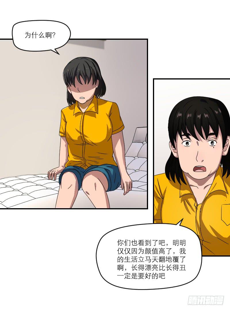 《织梦人》番外12 第39页