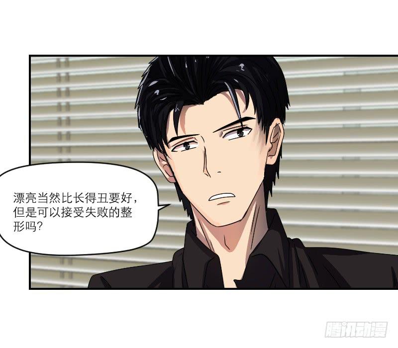 《织梦人》番外12 第40页