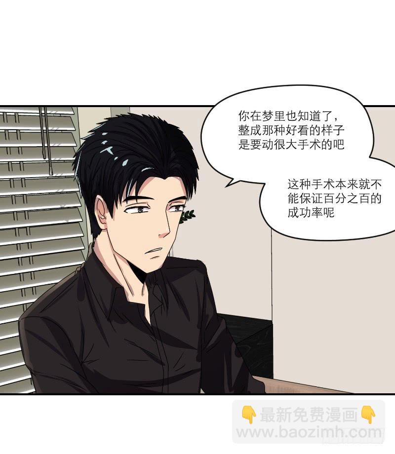 《织梦人》番外12 第42页