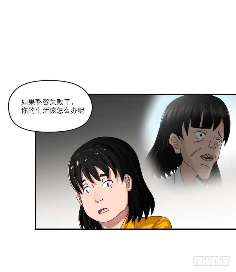 《织梦人》番外12 第43页