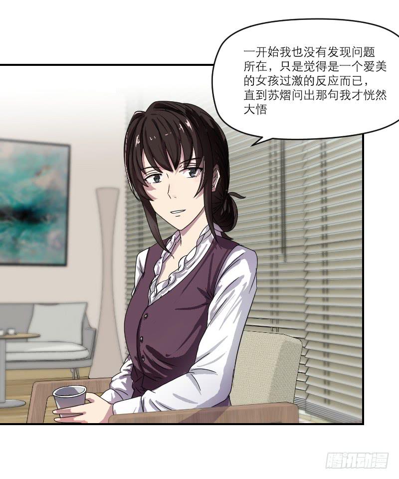 《织梦人》番外12 第47页
