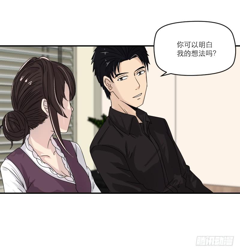 《织梦人》番外12 第48页