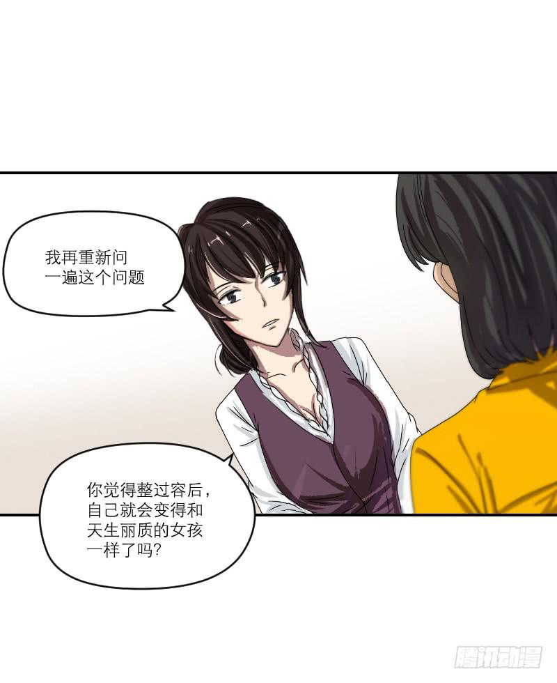 《织梦人》番外12 第49页