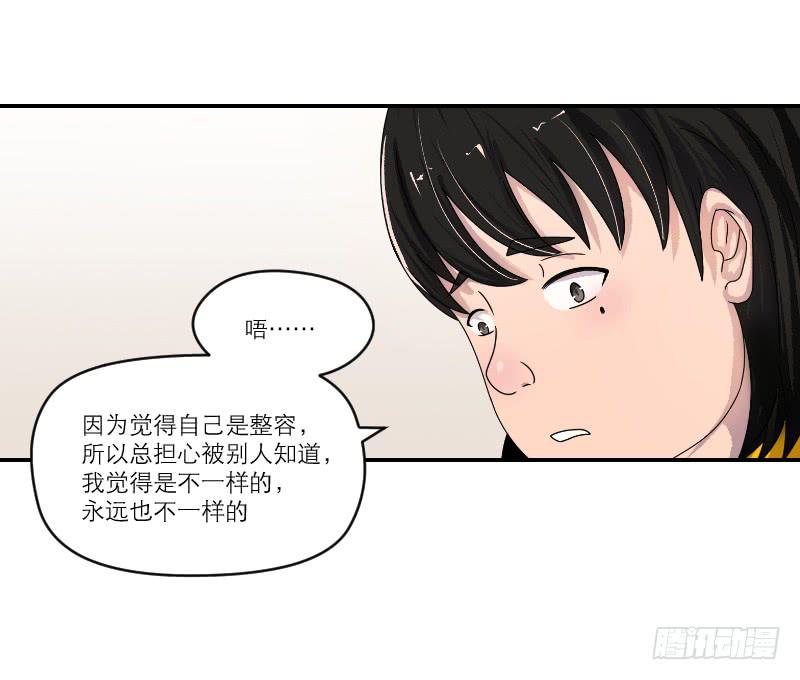 《织梦人》番外12 第50页