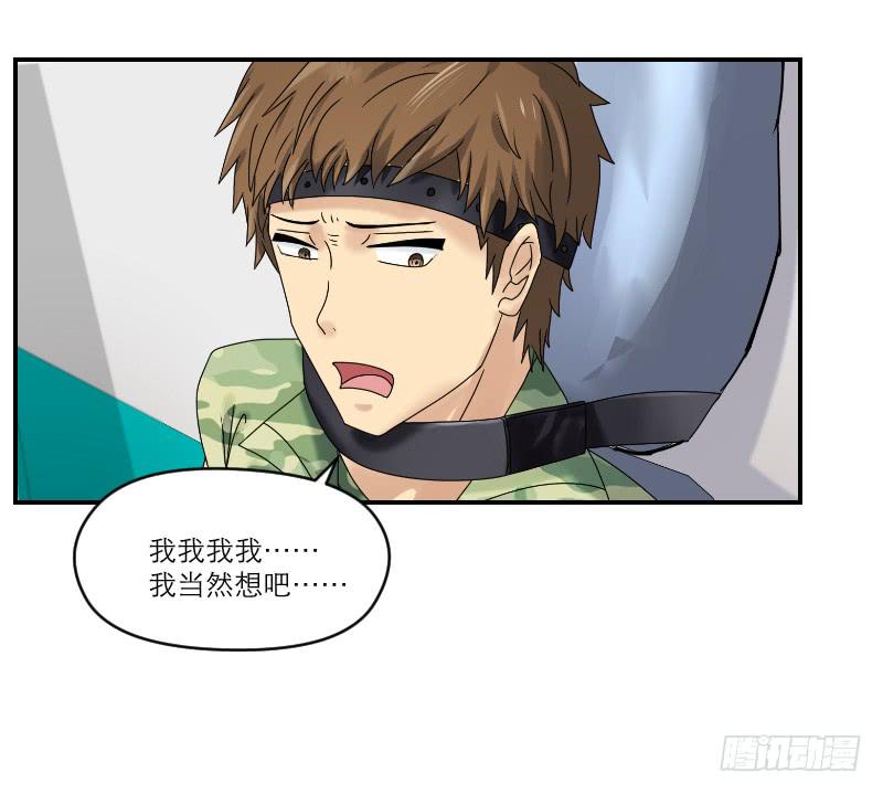 《织梦人》飞跃戒网所（3） 第10页