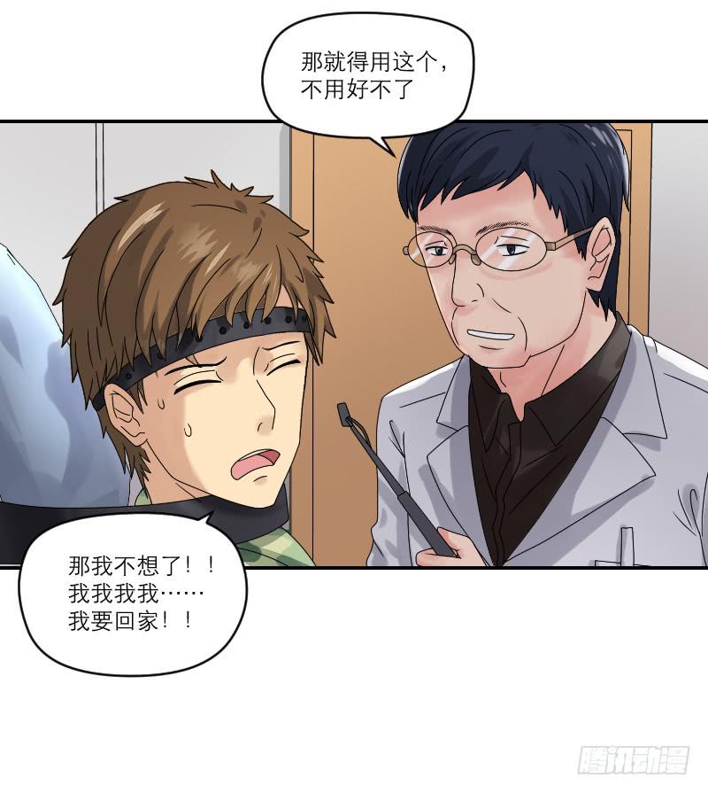 《织梦人》飞跃戒网所（3） 第11页